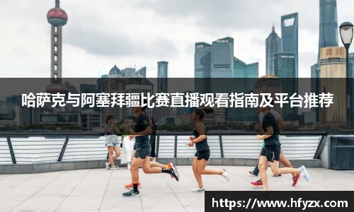 谈球吧官网